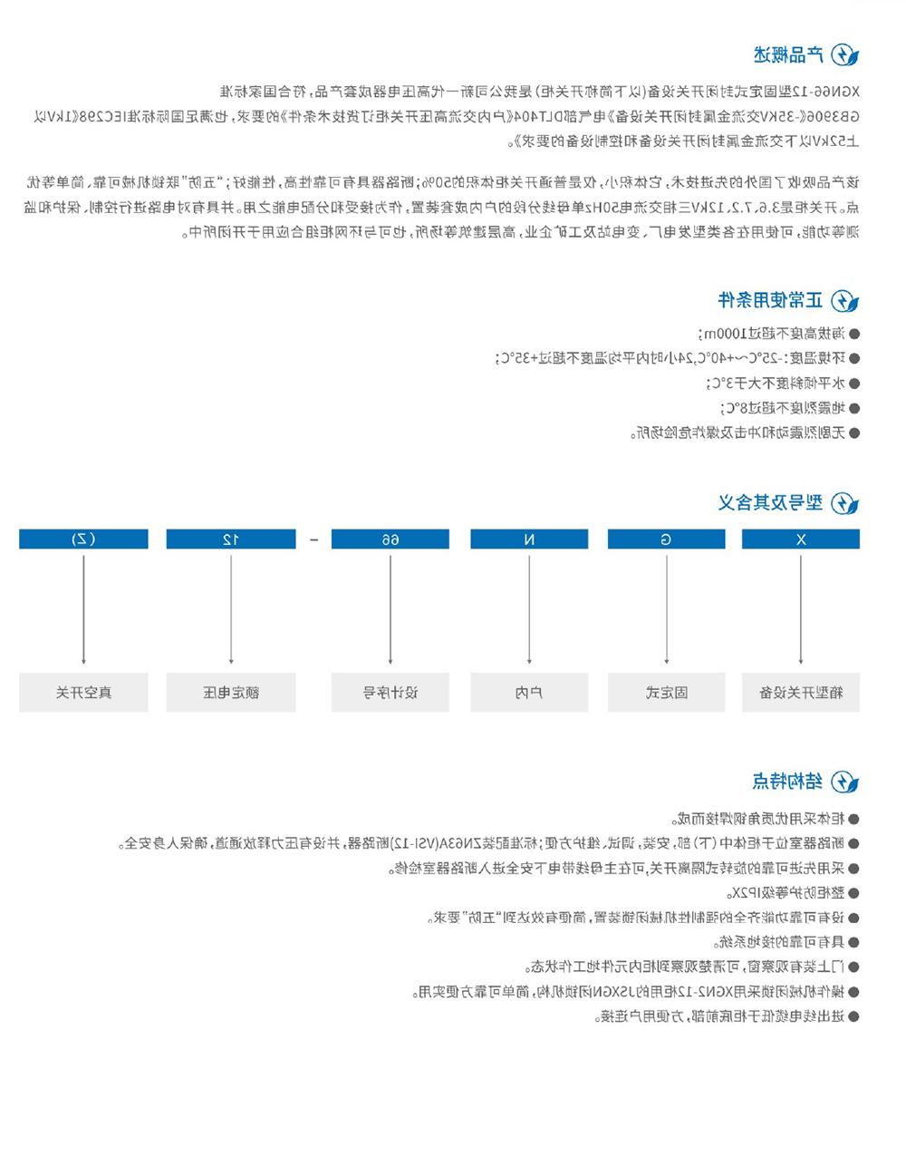 天翔电气产品选型手册-18.jpg